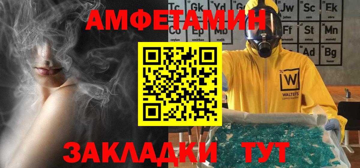 Amphetamine Premium Усть-Илимск