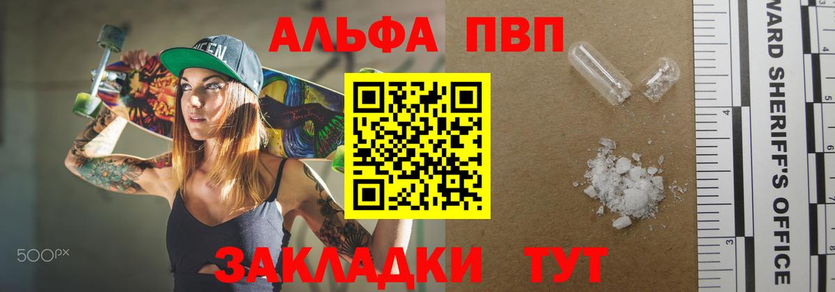 Alpha PVP кристаллы Усть-Илимск