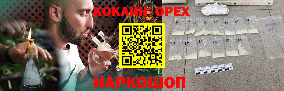 Кокаин 99%  Кокаин Колумбийский  Вход с VPN  Усть-Илимск 