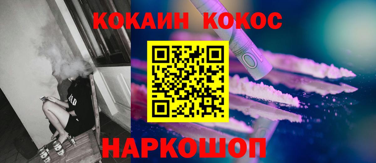COCAIN 97% Усть-Илимск