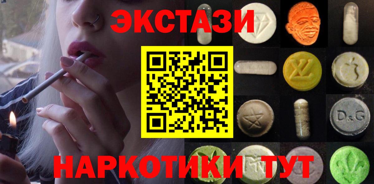 Усть-Илимск  Экстази louis Vuitton  Экстази таблы  Ecstasy  Вход с VPN 