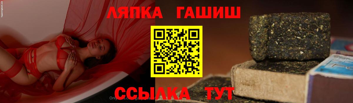 ГАШИШ Cannabis  наркошоп  Усть-Илимск  Вход с VPN  Гашиш хэш 