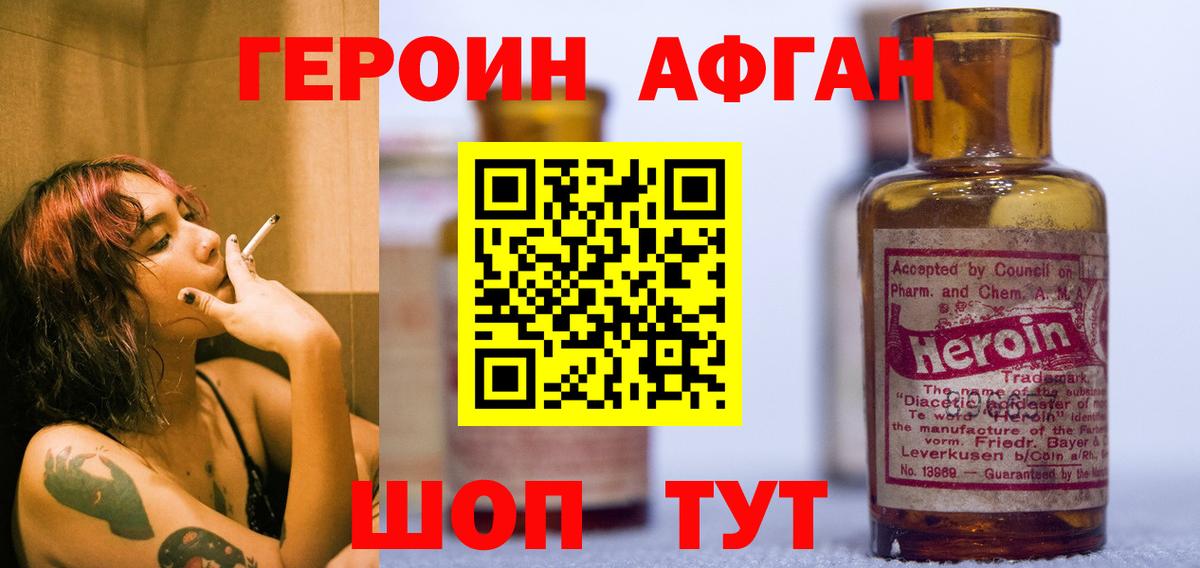 ГЕРОИН хмурый  Вход с VPN  Усть-Илимск 