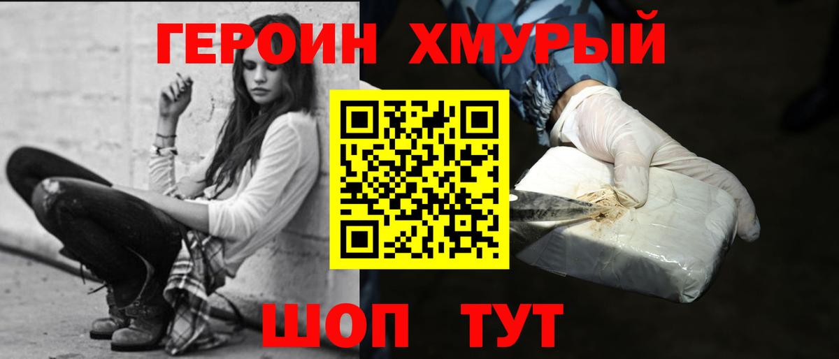 ГЕРОИН гречка Усть-Илимск