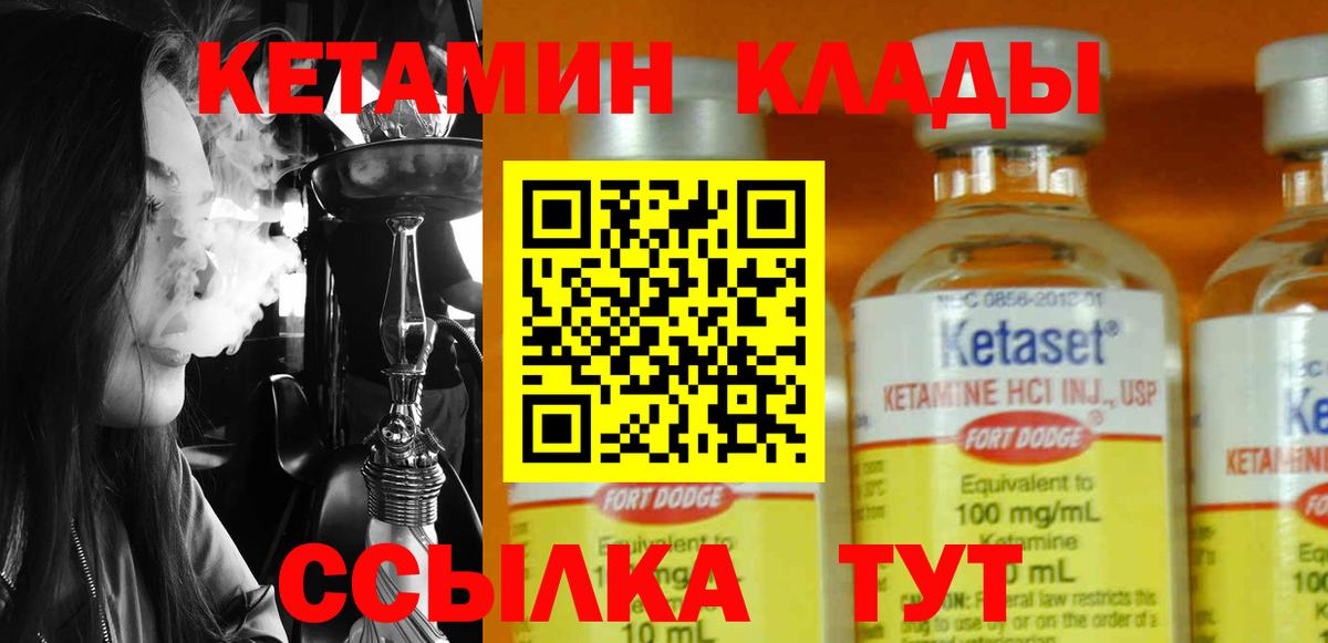 КЕТАМИН VHQ  Вход с VPN  Усть-Илимск 