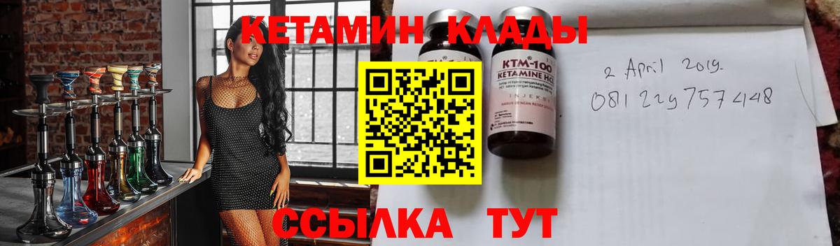 Кетамин VHQ Усть-Илимск
