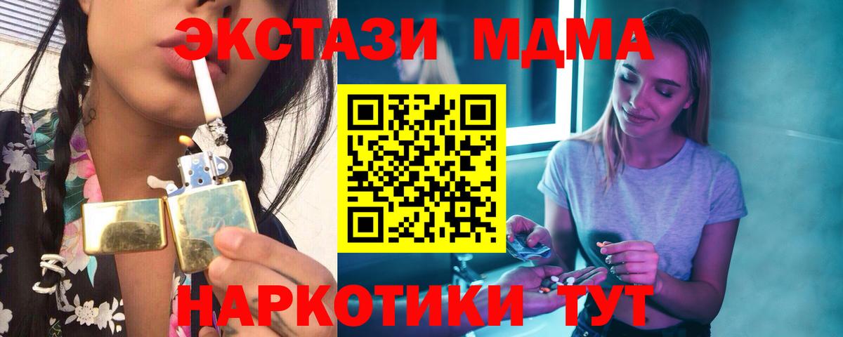 MDMA crystal  Вход с VPN  МДМА crystal  Усть-Илимск 