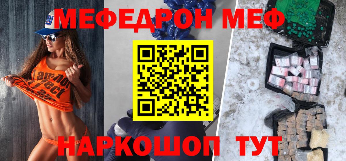 МЕФ мука Усть-Илимск