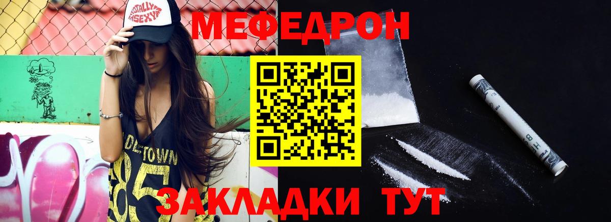 Усть-Илимск  Меф mephedrone  МЕФ  Вход с VPN  Мефедрон 