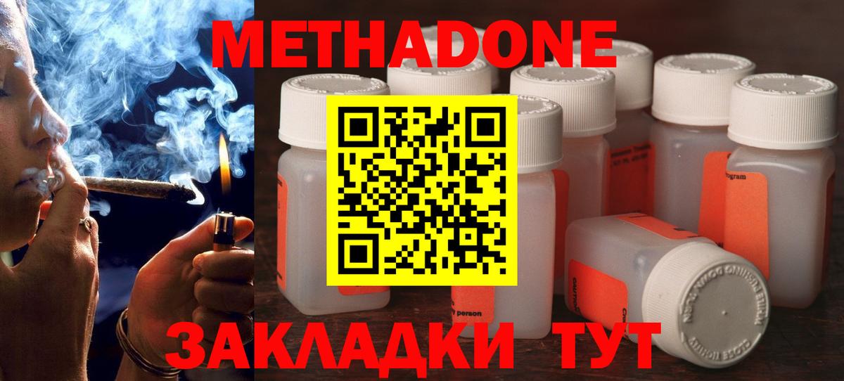 нарко площадка официальный сайт  МЕТАДОН VHQ  Вход с VPN  Усть-Илимск 