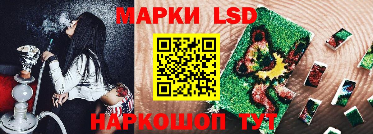 Усть-Илимск  Марки 25I-NBOMe 1500мкг  Вход с VPN 