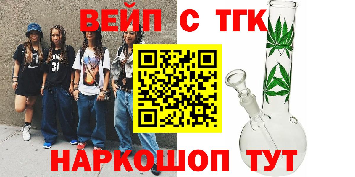 Дистиллят ТГК жижа  Вход с VPN  Дистиллят ТГК концентрат  OMG ссылки  Усть-Илимск 